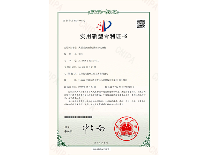 专 利 证 书